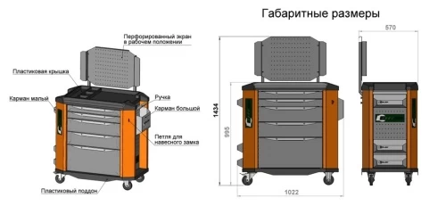 Тележка инструментальная ToollBox TBP-5 (оранжевая)